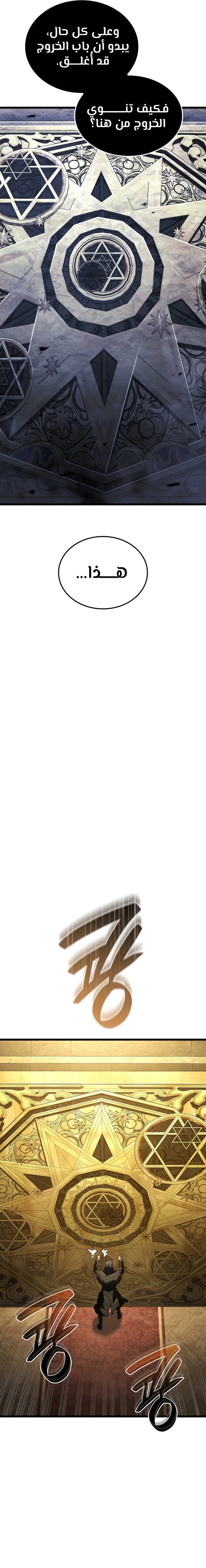 Read Revenge of the Iron-Blooded Sword Hound ar Manga Online