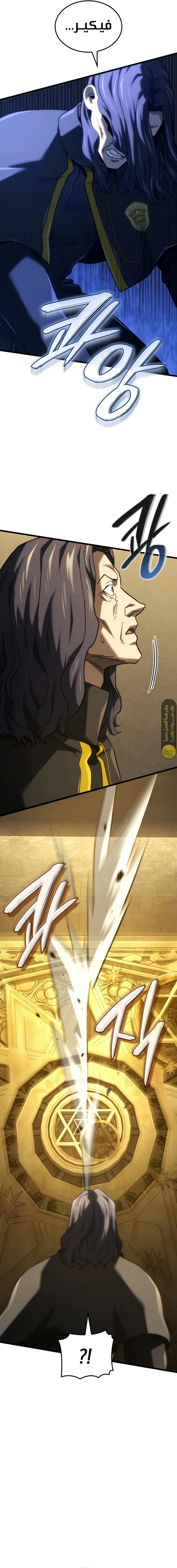 Read Revenge of the Iron-Blooded Sword Hound ar Manga Online