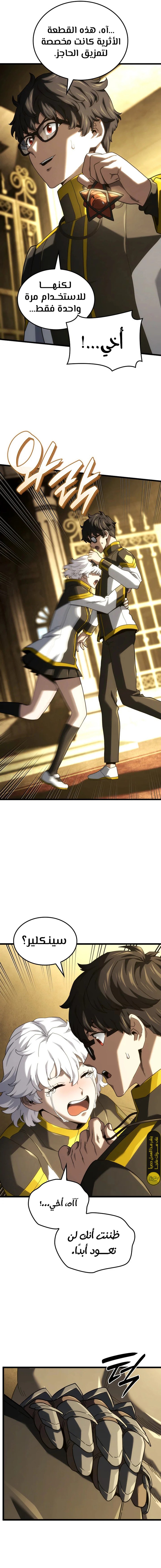 Read Revenge of the Iron-Blooded Sword Hound ar Manga Online