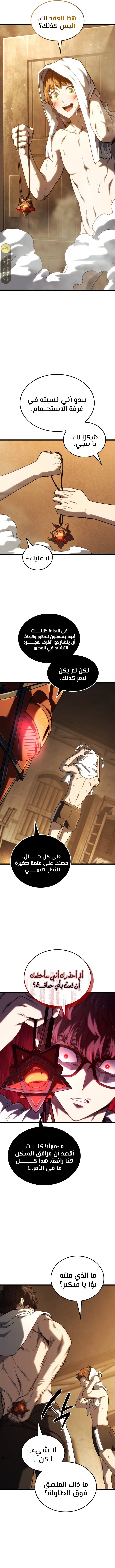 Read Revenge of the Iron-Blooded Sword Hound ar Manga Online