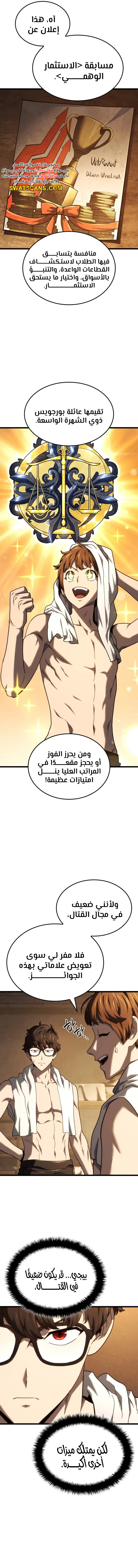 Read Revenge of the Iron-Blooded Sword Hound ar Manga Online