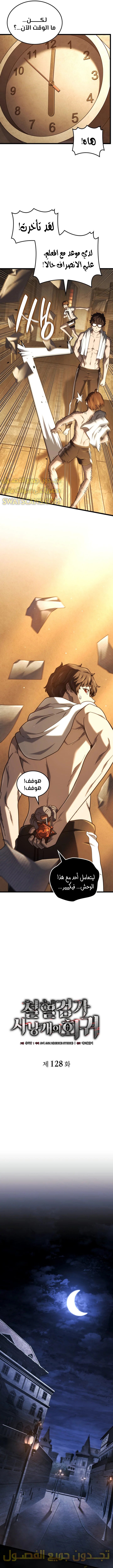 Read Revenge of the Iron-Blooded Sword Hound ar Manga Online