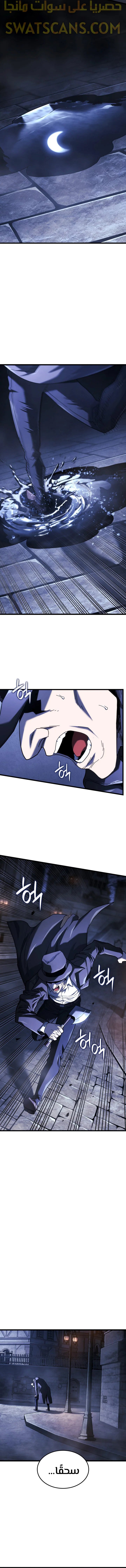 Read Revenge of the Iron-Blooded Sword Hound ar Manga Online