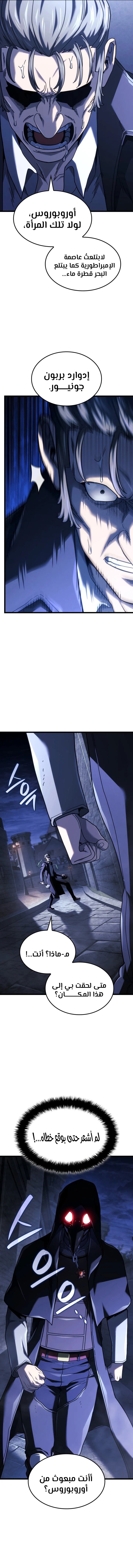 Read Revenge of the Iron-Blooded Sword Hound ar Manga Online