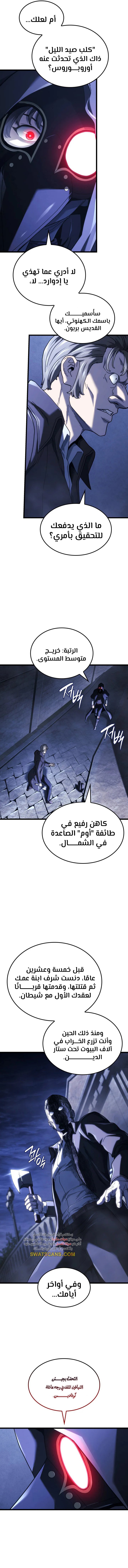 Read Revenge of the Iron-Blooded Sword Hound ar Manga Online