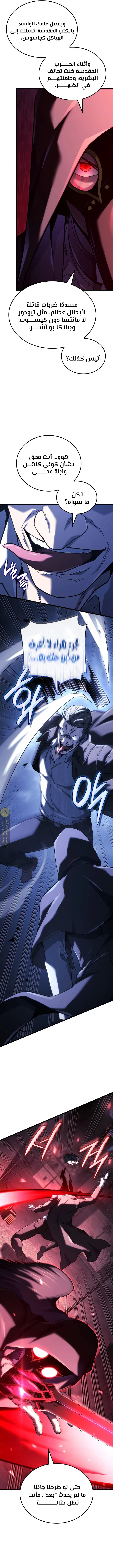 Read Revenge of the Iron-Blooded Sword Hound ar Manga Online