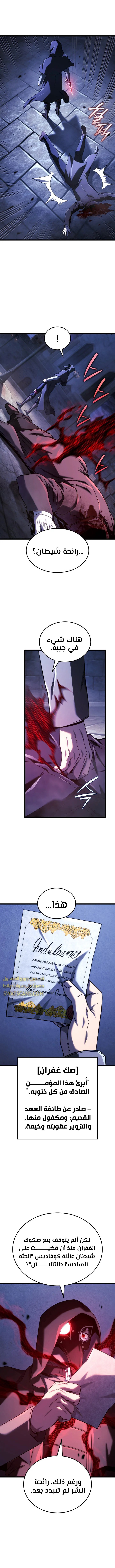 Read Revenge of the Iron-Blooded Sword Hound ar Manga Online