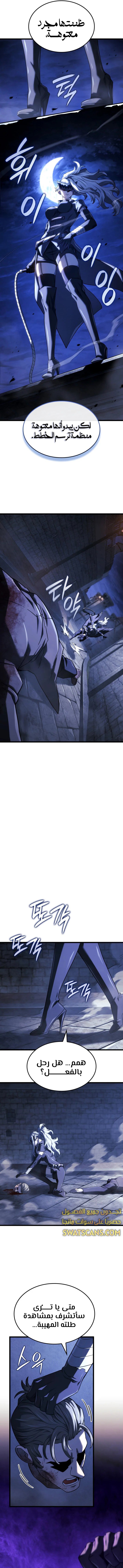 Read Revenge of the Iron-Blooded Sword Hound ar Manga Online