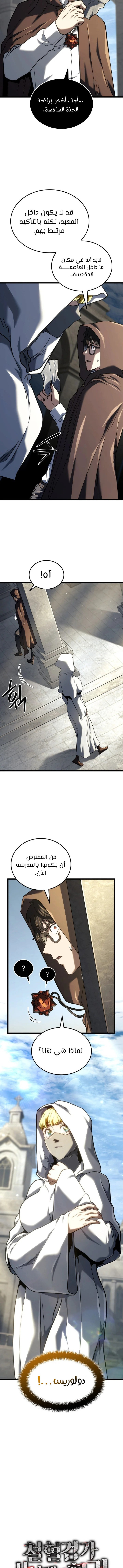 Read Revenge of the Iron-Blooded Sword Hound ar Manga Online