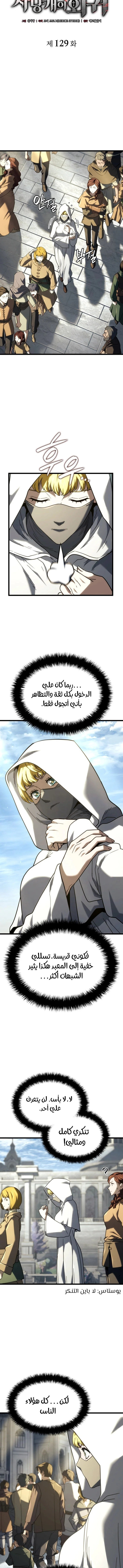 Read Revenge of the Iron-Blooded Sword Hound ar Manga Online