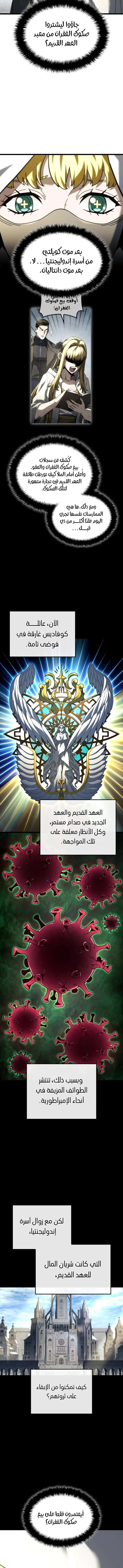 Read Revenge of the Iron-Blooded Sword Hound ar Manga Online