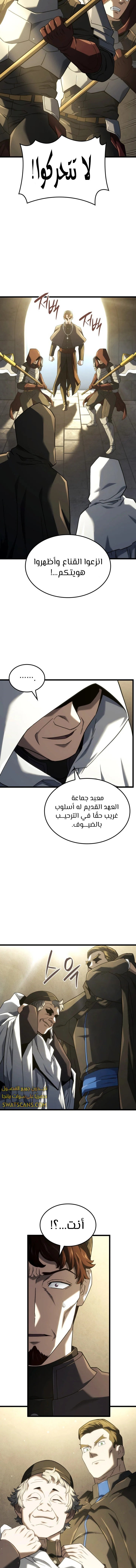 Read Revenge of the Iron-Blooded Sword Hound ar Manga Online