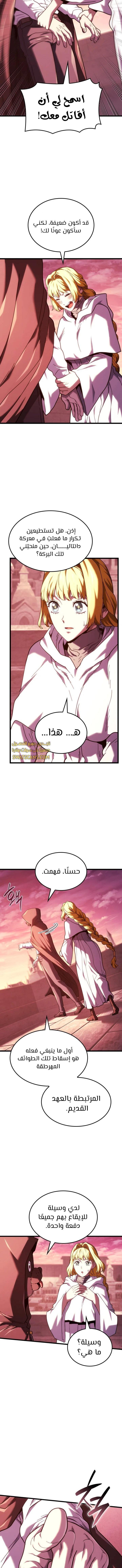 Read Revenge of the Iron-Blooded Sword Hound ar Manga Online