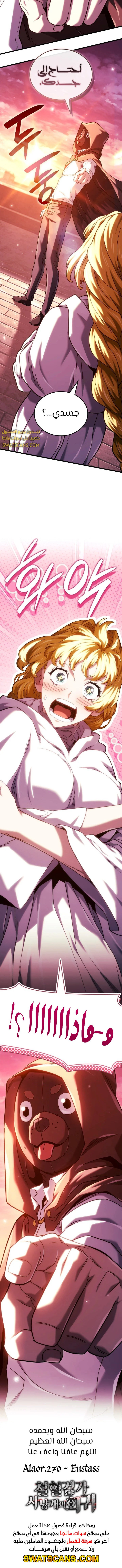 Read Revenge of the Iron-Blooded Sword Hound ar Manga Online