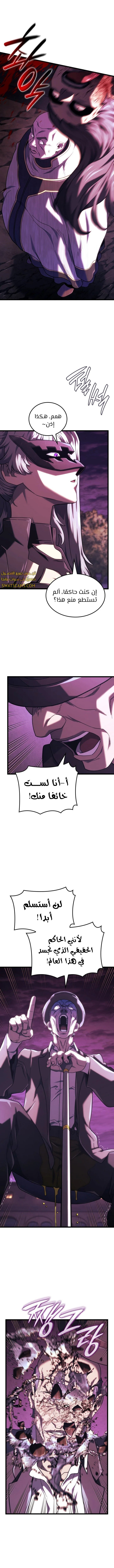 Read Revenge of the Iron-Blooded Sword Hound ar Manga Online