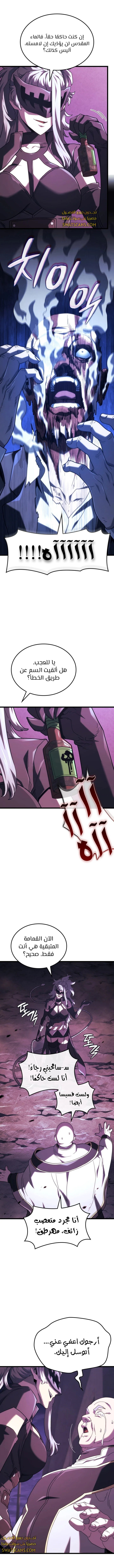 Read Revenge of the Iron-Blooded Sword Hound ar Manga Online