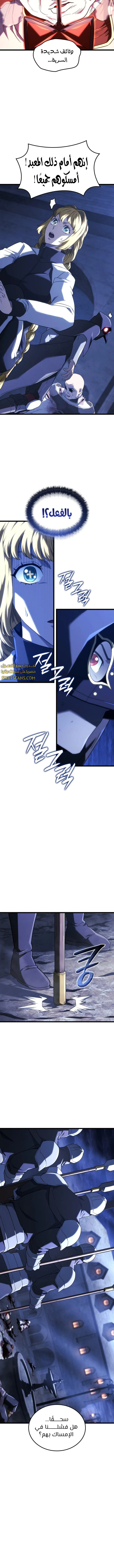 Read Revenge of the Iron-Blooded Sword Hound ar Manga Online