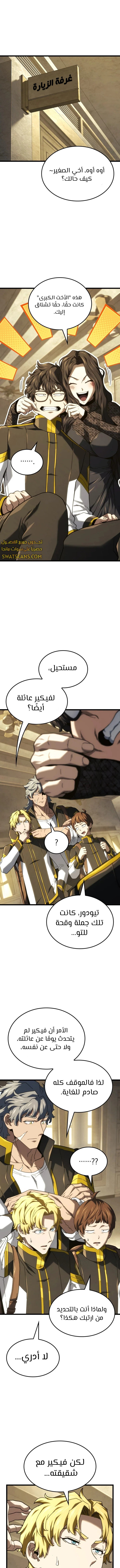 Read Revenge of the Iron-Blooded Sword Hound ar Manga Online