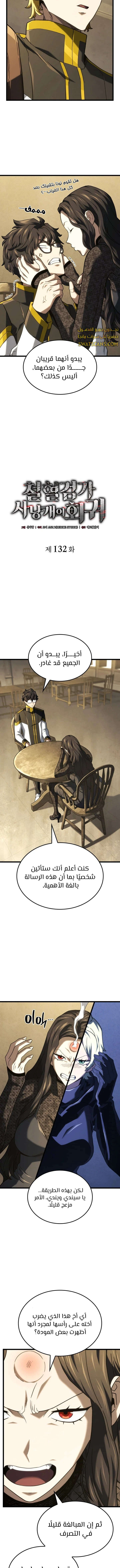 Read Revenge of the Iron-Blooded Sword Hound ar Manga Online