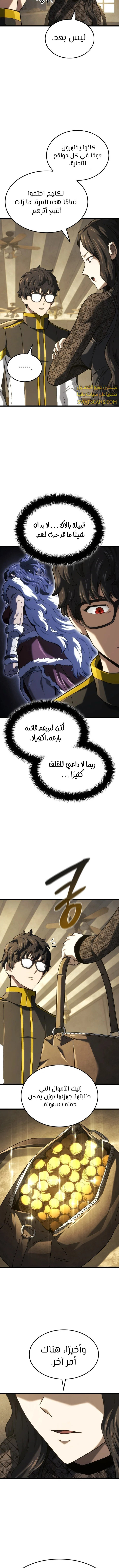 Read Revenge of the Iron-Blooded Sword Hound ar Manga Online