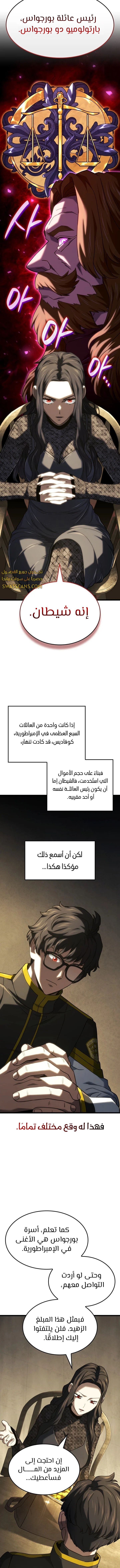 Read Revenge of the Iron-Blooded Sword Hound ar Manga Online