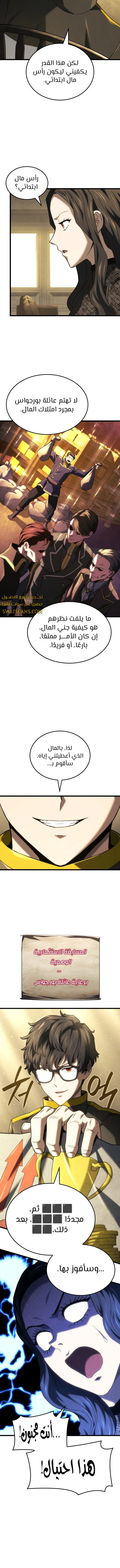 Read Revenge of the Iron-Blooded Sword Hound ar Manga Online