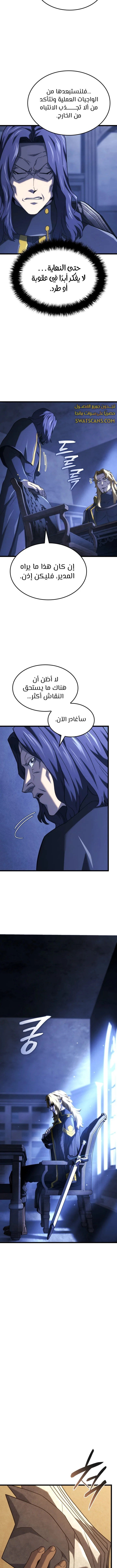 Read Revenge of the Iron-Blooded Sword Hound ar Manga Online