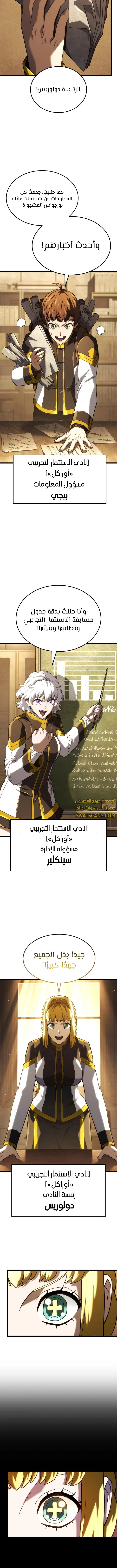 Read Revenge of the Iron-Blooded Sword Hound ar Manga Online