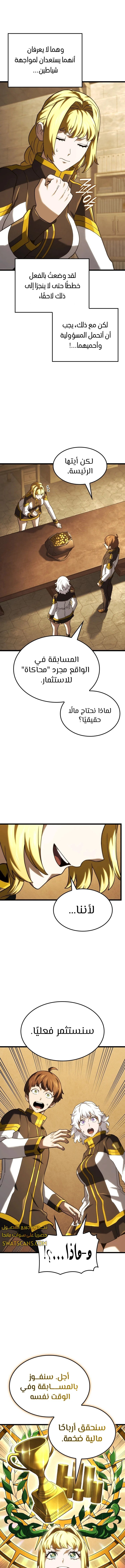 Read Revenge of the Iron-Blooded Sword Hound ar Manga Online