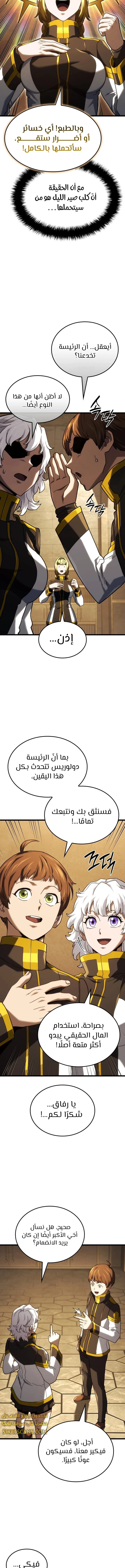 Read Revenge of the Iron-Blooded Sword Hound ar Manga Online