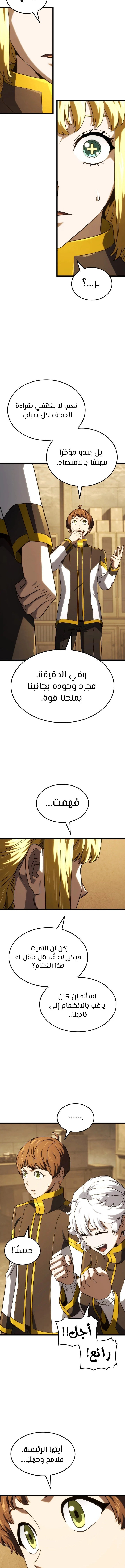 Read Revenge of the Iron-Blooded Sword Hound ar Manga Online