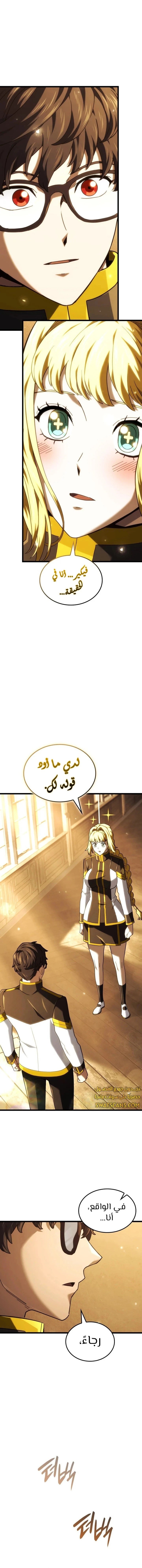 Read Revenge of the Iron-Blooded Sword Hound ar Manga Online