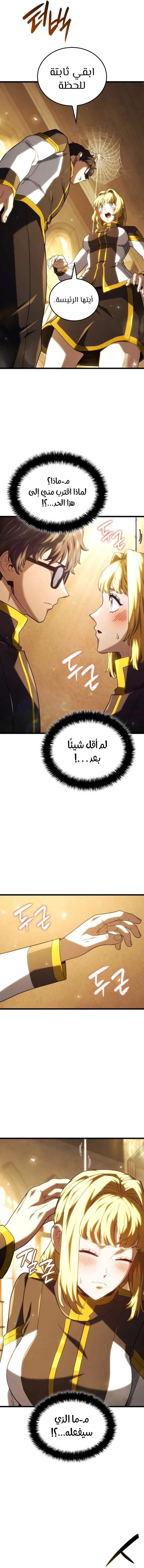 Read Revenge of the Iron-Blooded Sword Hound ar Manga Online