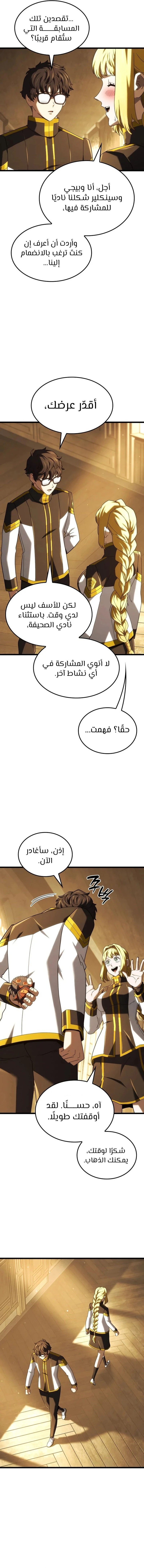 Read Revenge of the Iron-Blooded Sword Hound ar Manga Online