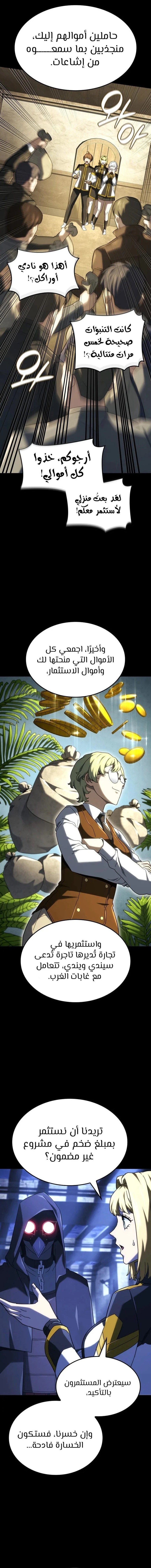 Read Revenge of the Iron-Blooded Sword Hound ar Manga Online