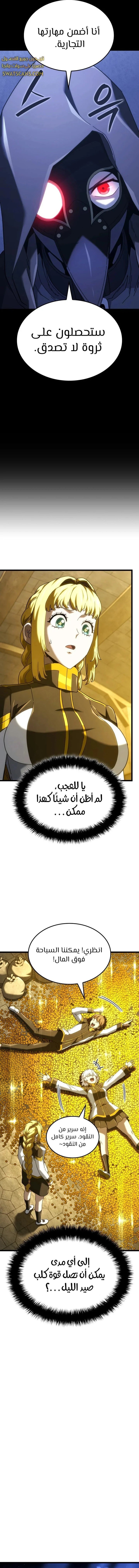 Read Revenge of the Iron-Blooded Sword Hound ar Manga Online