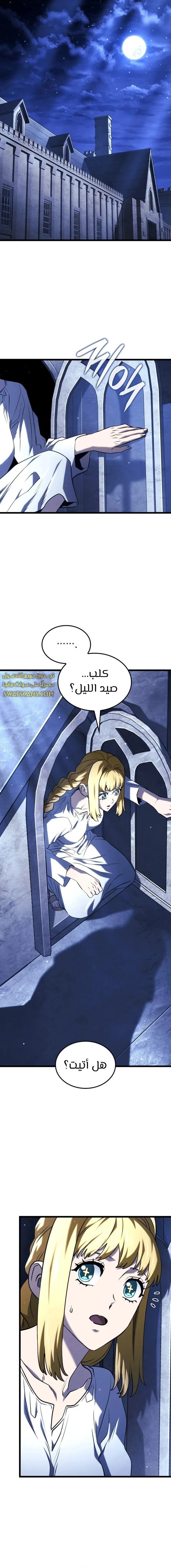 Read Revenge of the Iron-Blooded Sword Hound ar Manga Online