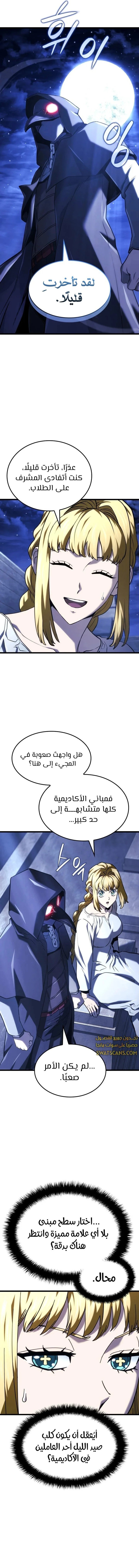 Read Revenge of the Iron-Blooded Sword Hound ar Manga Online