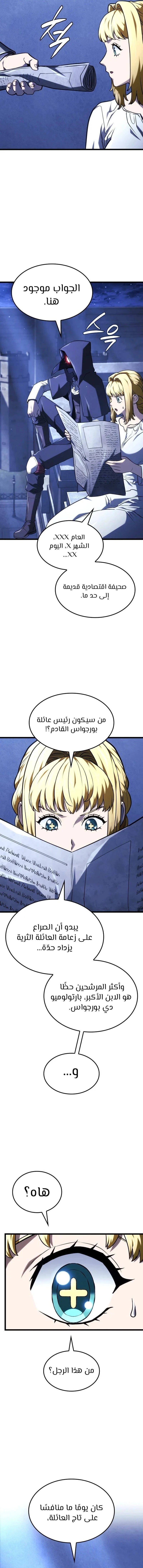 Read Revenge of the Iron-Blooded Sword Hound ar Manga Online