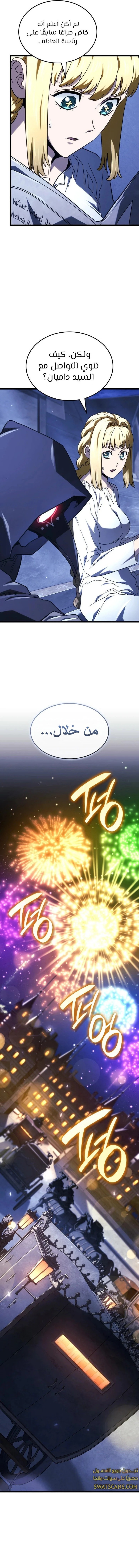 Read Revenge of the Iron-Blooded Sword Hound ar Manga Online