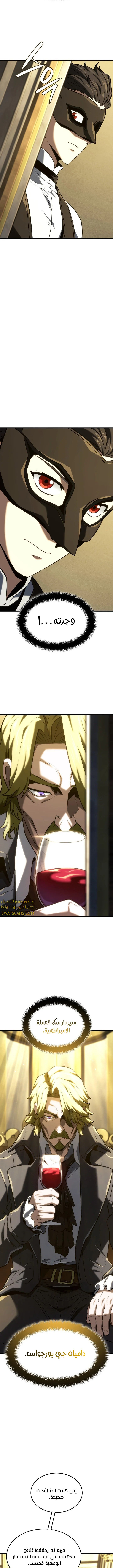 Read Revenge of the Iron-Blooded Sword Hound ar Manga Online