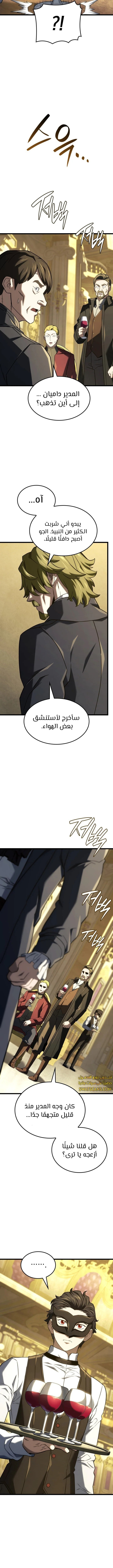 Read Revenge of the Iron-Blooded Sword Hound ar Manga Online