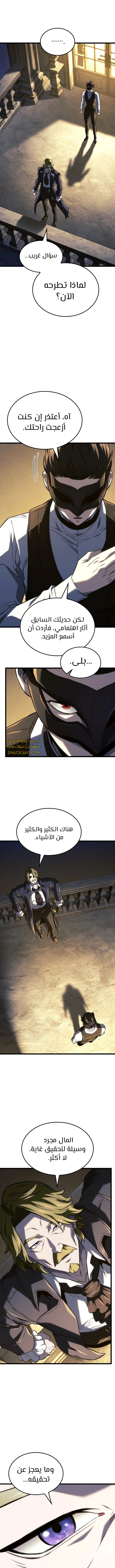 Read Revenge of the Iron-Blooded Sword Hound ar Manga Online