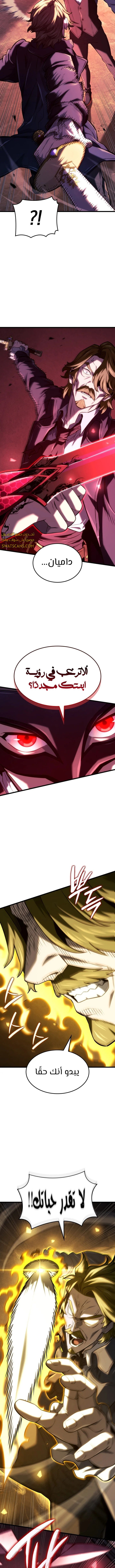 Read Revenge of the Iron-Blooded Sword Hound ar Manga Online