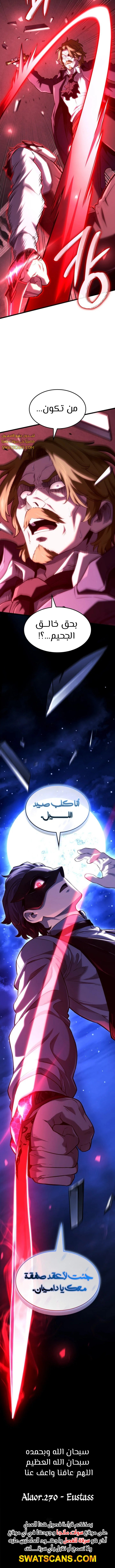 Read Revenge of the Iron-Blooded Sword Hound ar Manga Online