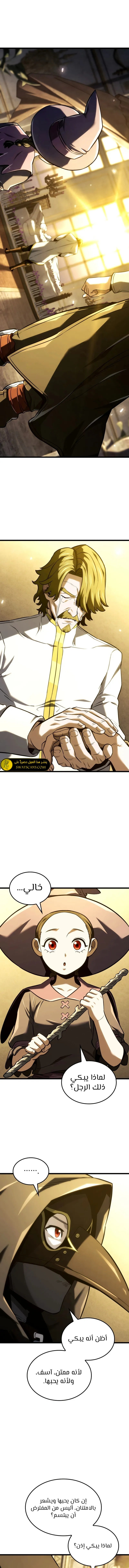 Read Revenge of the Iron-Blooded Sword Hound ar Manga Online