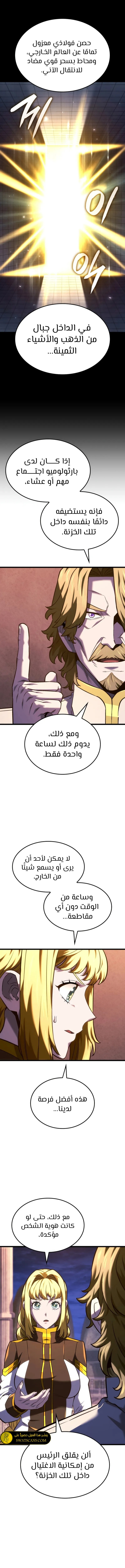 Read Revenge of the Iron-Blooded Sword Hound ar Manga Online