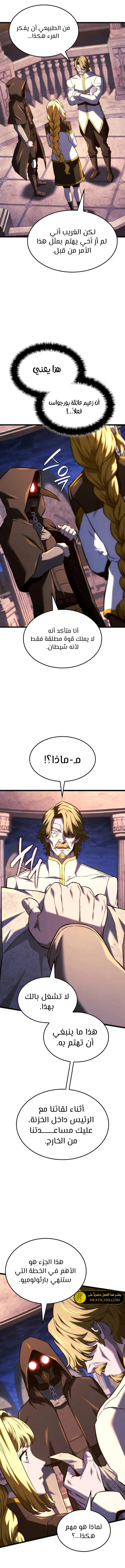 Read Revenge of the Iron-Blooded Sword Hound ar Manga Online