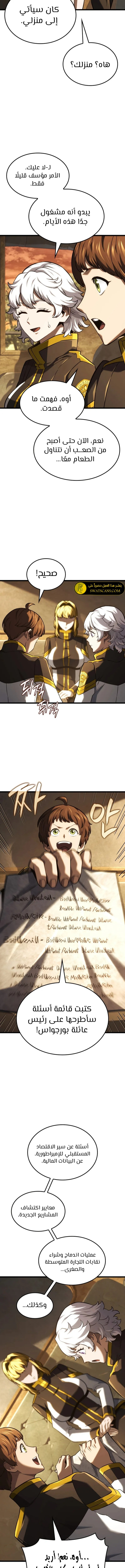 Read Revenge of the Iron-Blooded Sword Hound ar Manga Online