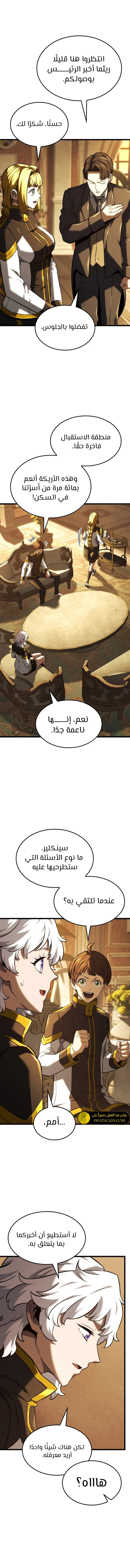 Read Revenge of the Iron-Blooded Sword Hound ar Manga Online